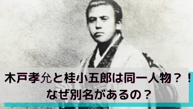 近藤勇の最後とは 命乞いをしたと噂が その衝撃の真相を解説します 世界の歴史